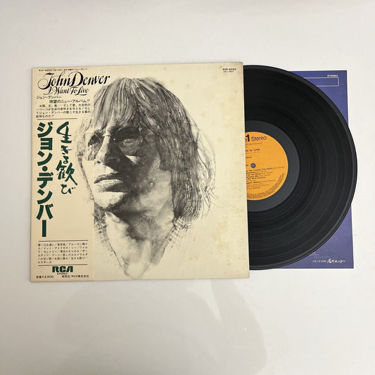 John Denver - I Want To Live LP 1977 Vinyl Record RVP-6253