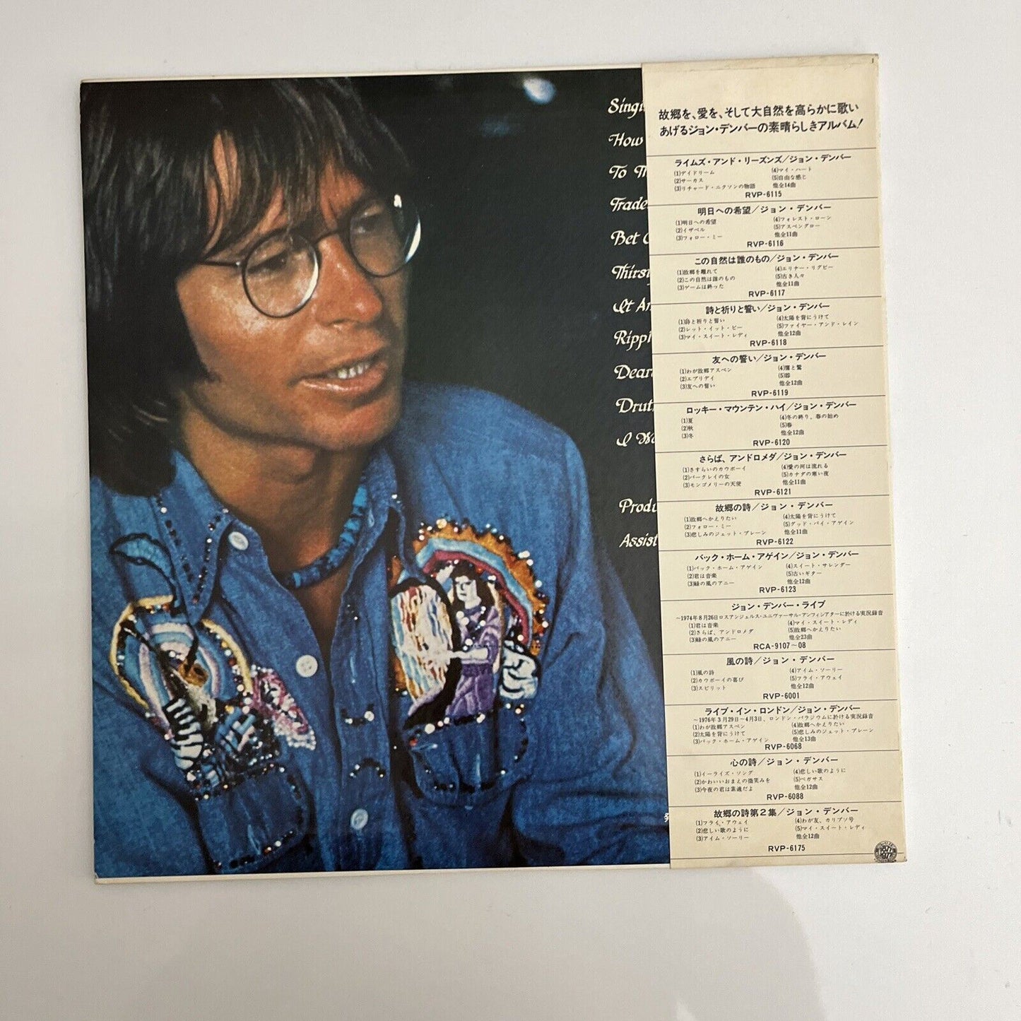 John Denver - I Want To Live LP 1977 Vinyl Record RVP-6253