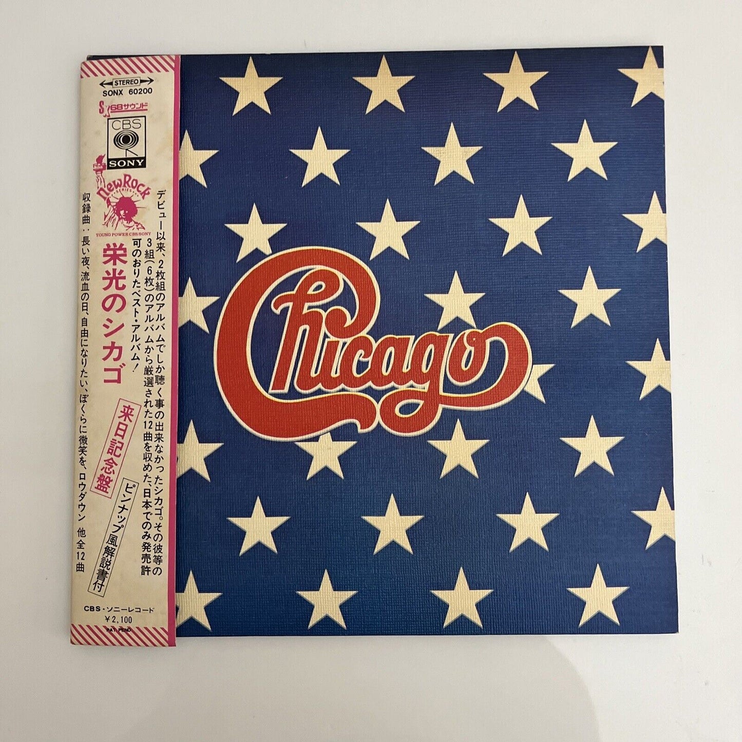 Chicago – The Great Chicago LP 1971 Vinyl Record SONX 60200