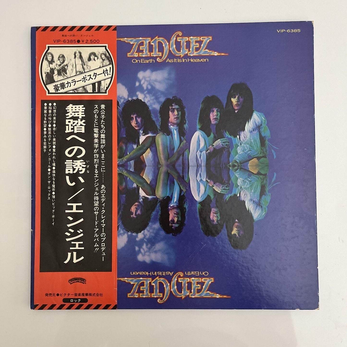 Angel - On Earth As It Is In Heaven LP 1977 Vinyl Record VIP-6385