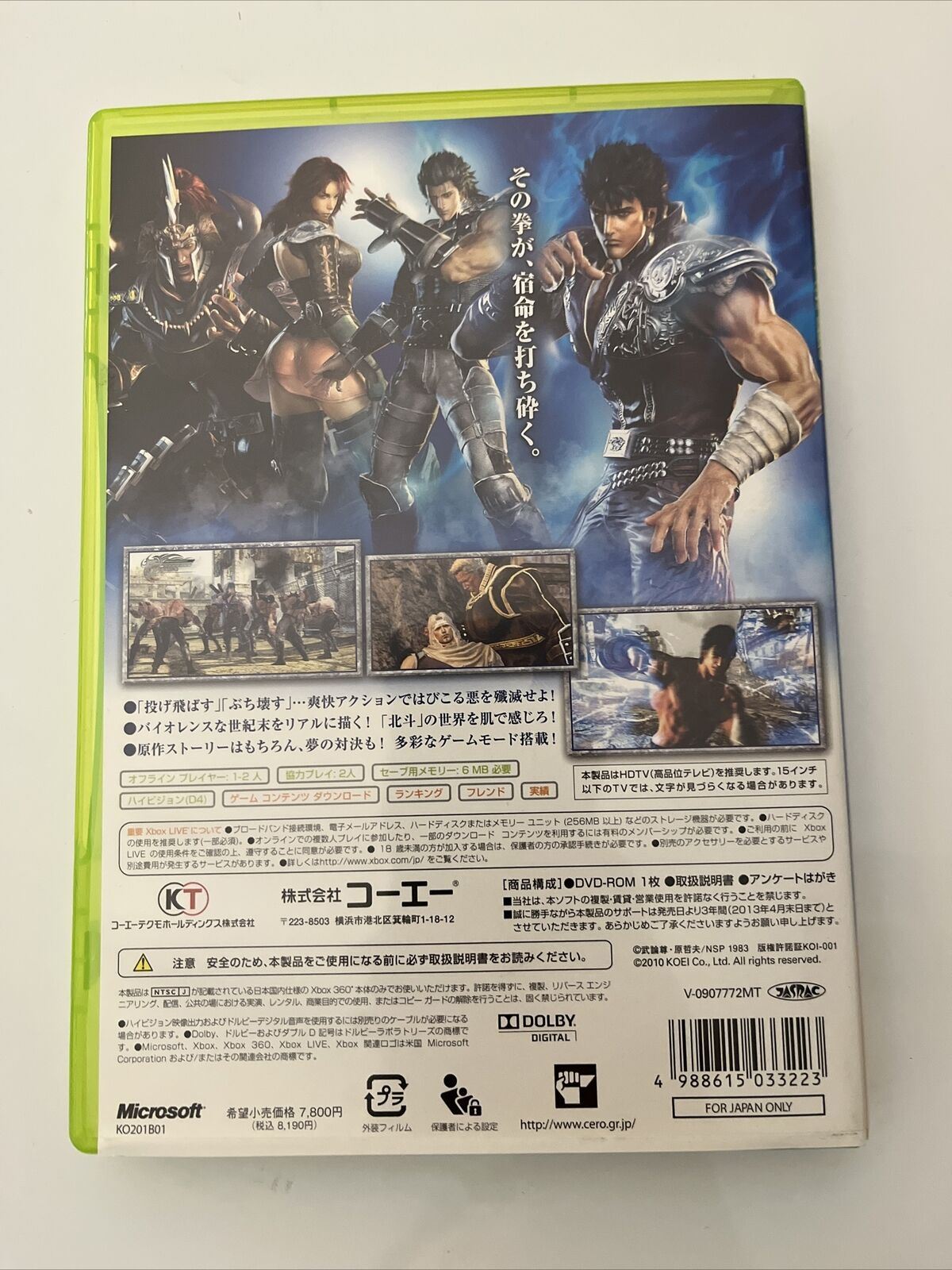 First of the North Star Hokuto Musou - Microsoft XBOX 360 NTSC-J JAPAN Complete
