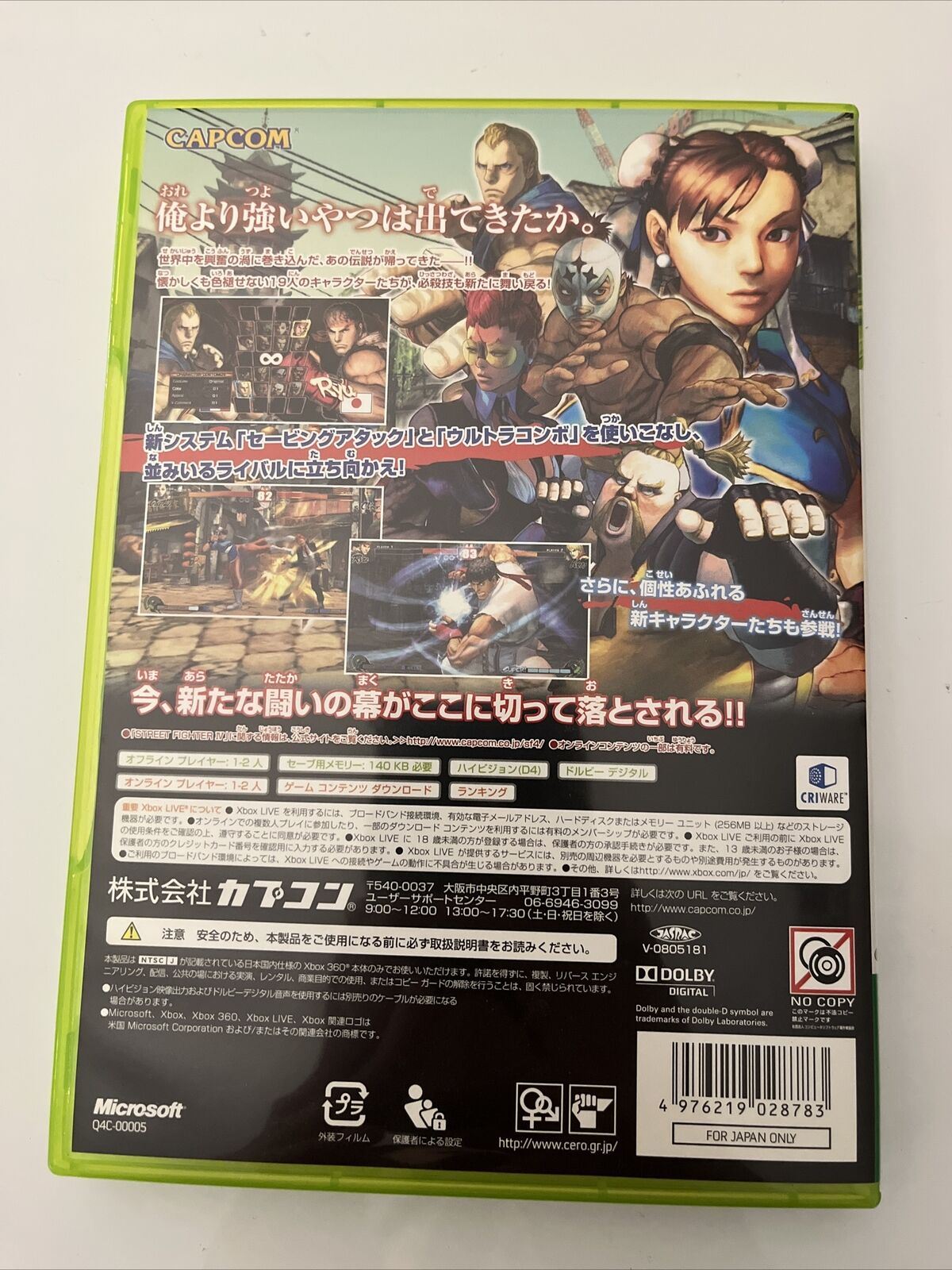 Street Fighter IV 4 - Microsoft XBOX 360 NTSC-J JAPAN Game Complete