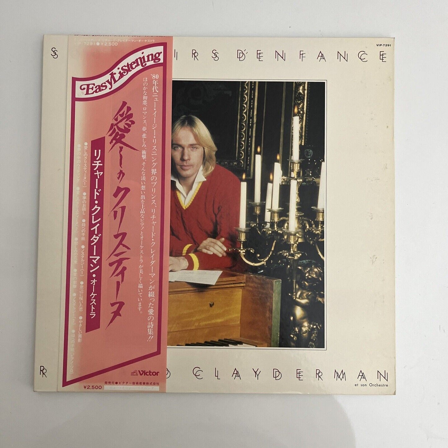 Richard Clayderman – Souvenirs D'Enfance LP 1979 Vinyl Record VIP-7291