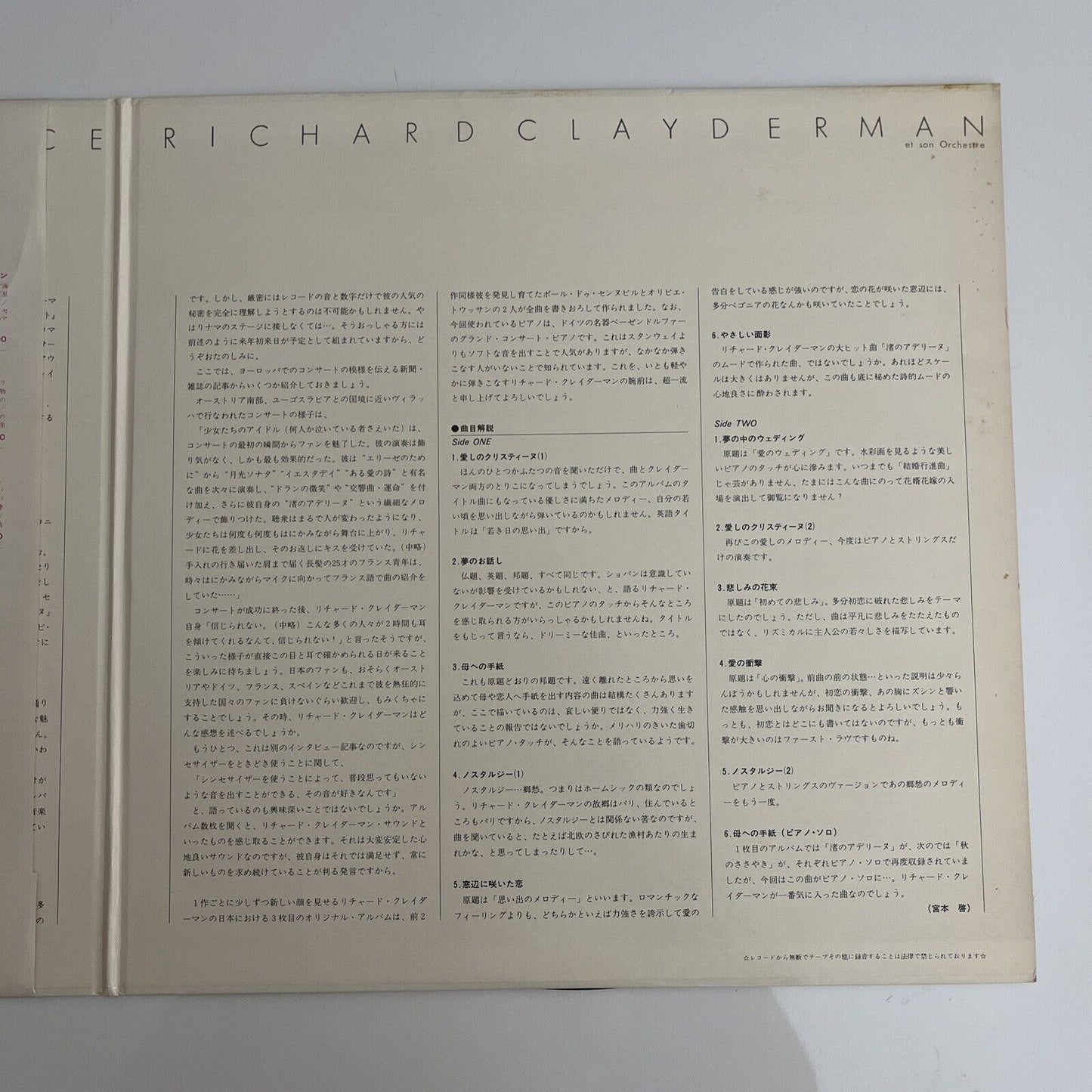 Richard Clayderman – Souvenirs D'Enfance LP 1979 Vinyl Record VIP-7291