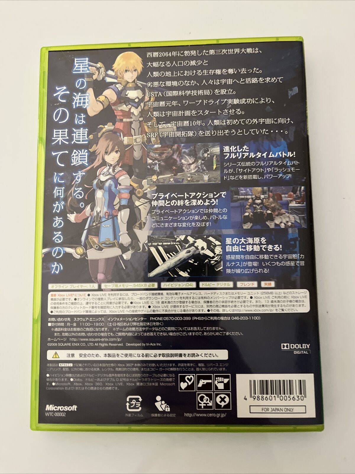 Star Ocean: The Last Hope - Microsoft XBOX 360 NTSC-J JAPAN Game Complete