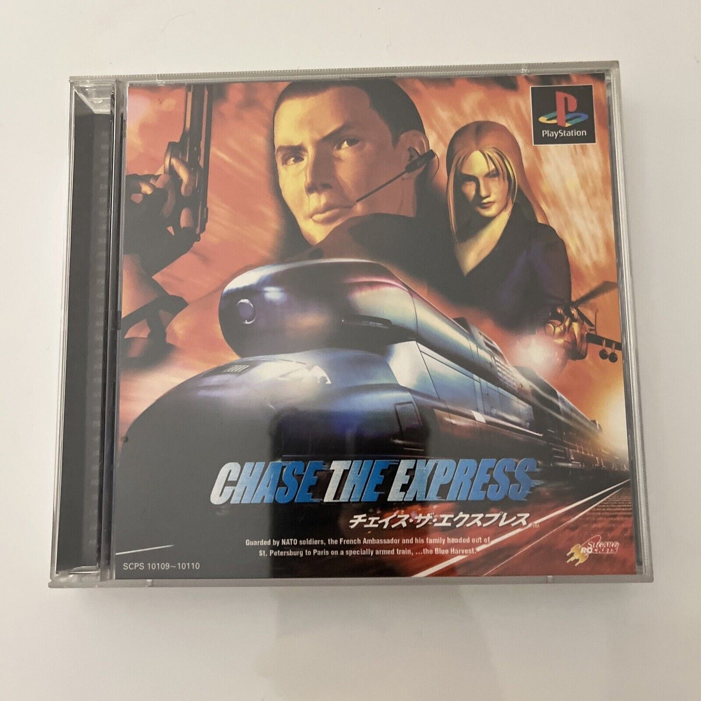 Chase the Express - Sony PlayStation PS1 NTSC-J JAPAN Game Complete