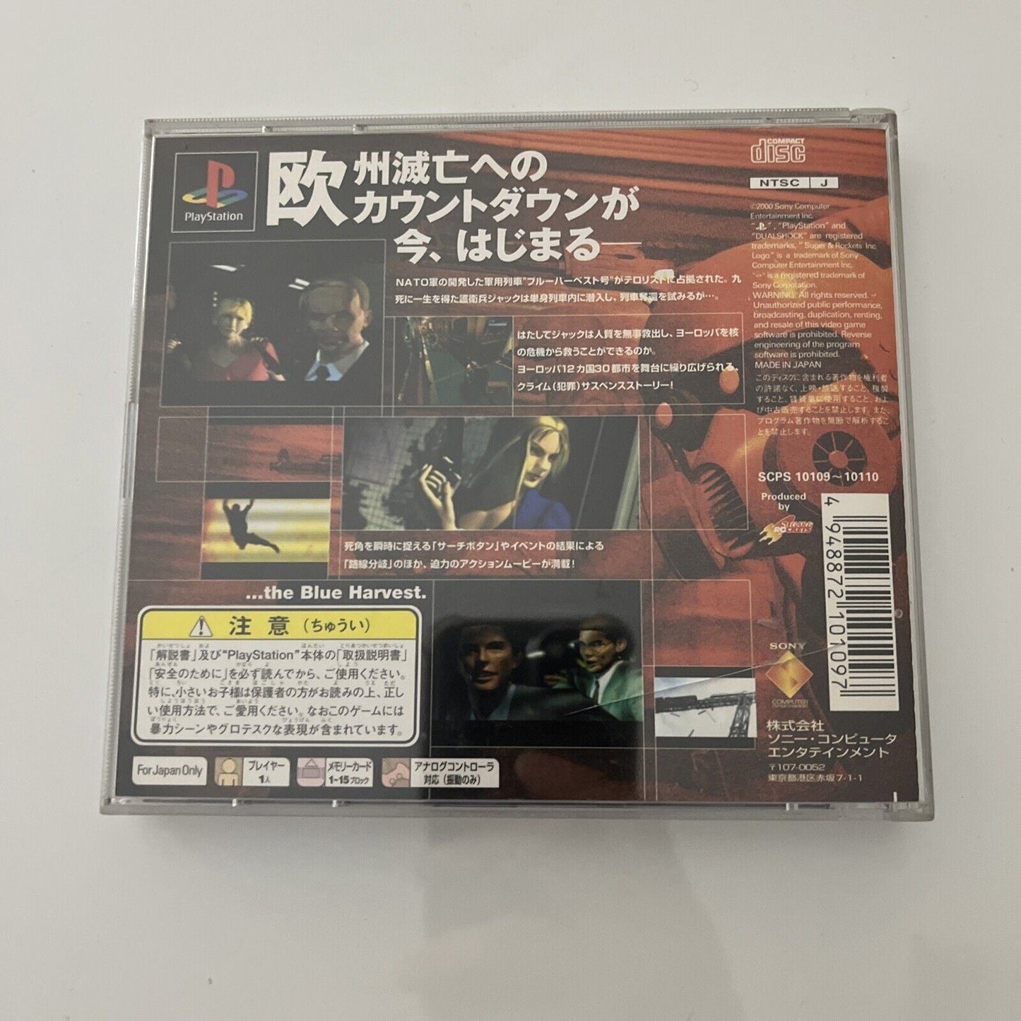 Chase the Express - Sony PlayStation PS1 NTSC-J JAPAN Game Complete