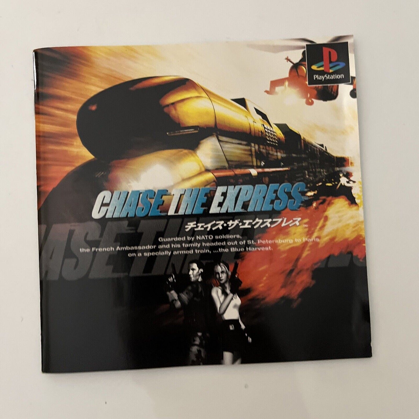 Chase the Express - Sony PlayStation PS1 NTSC-J JAPAN Game Complete