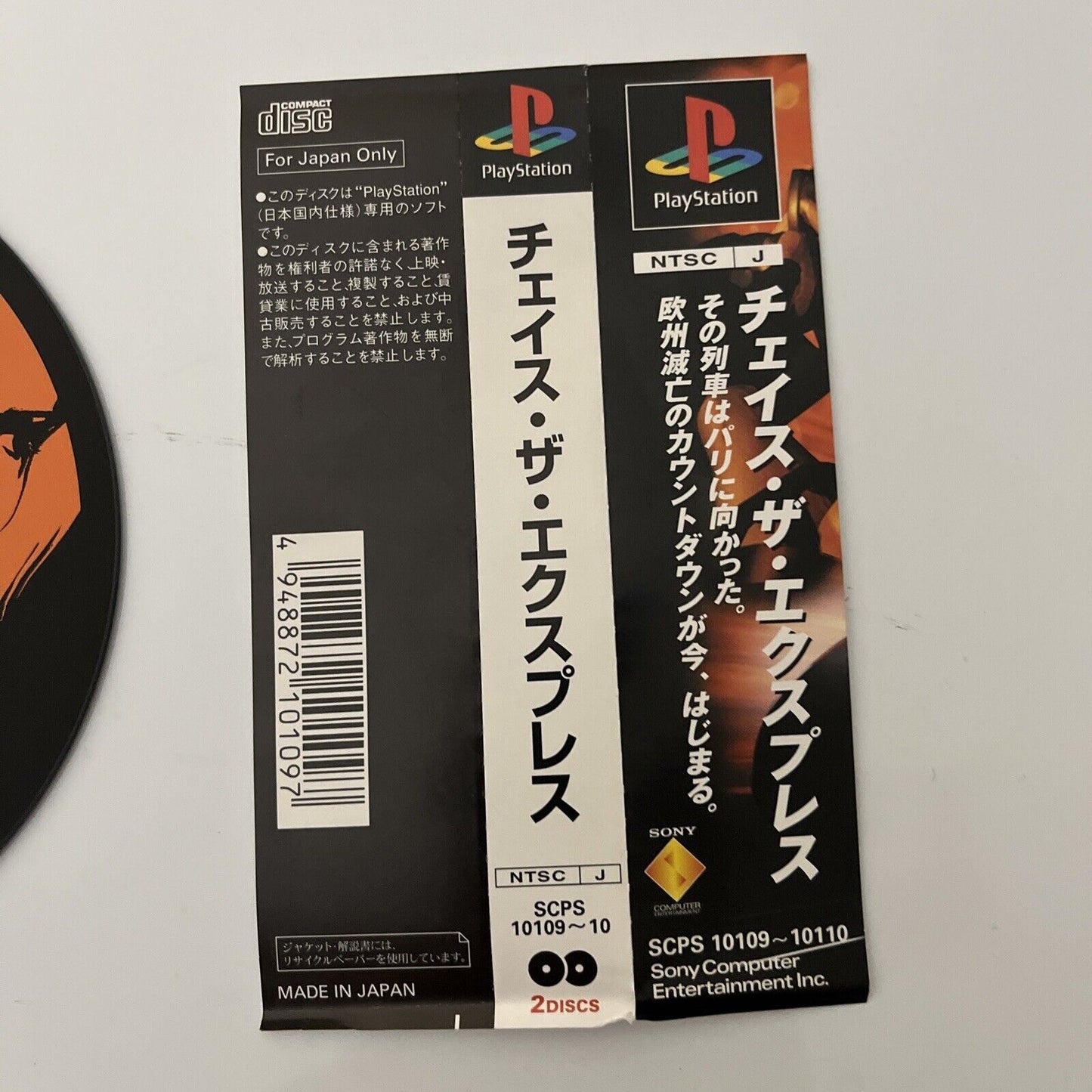 Chase the Express - Sony PlayStation PS1 NTSC-J JAPAN Game Complete