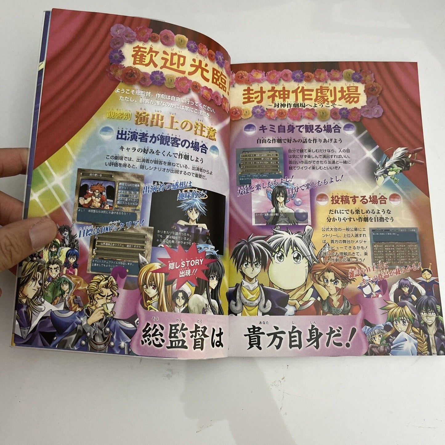 Houshin Engi PlayStation Strategy Guide