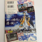 Houshin Engi Sony PlayStation PS1 and Wonder swan guide