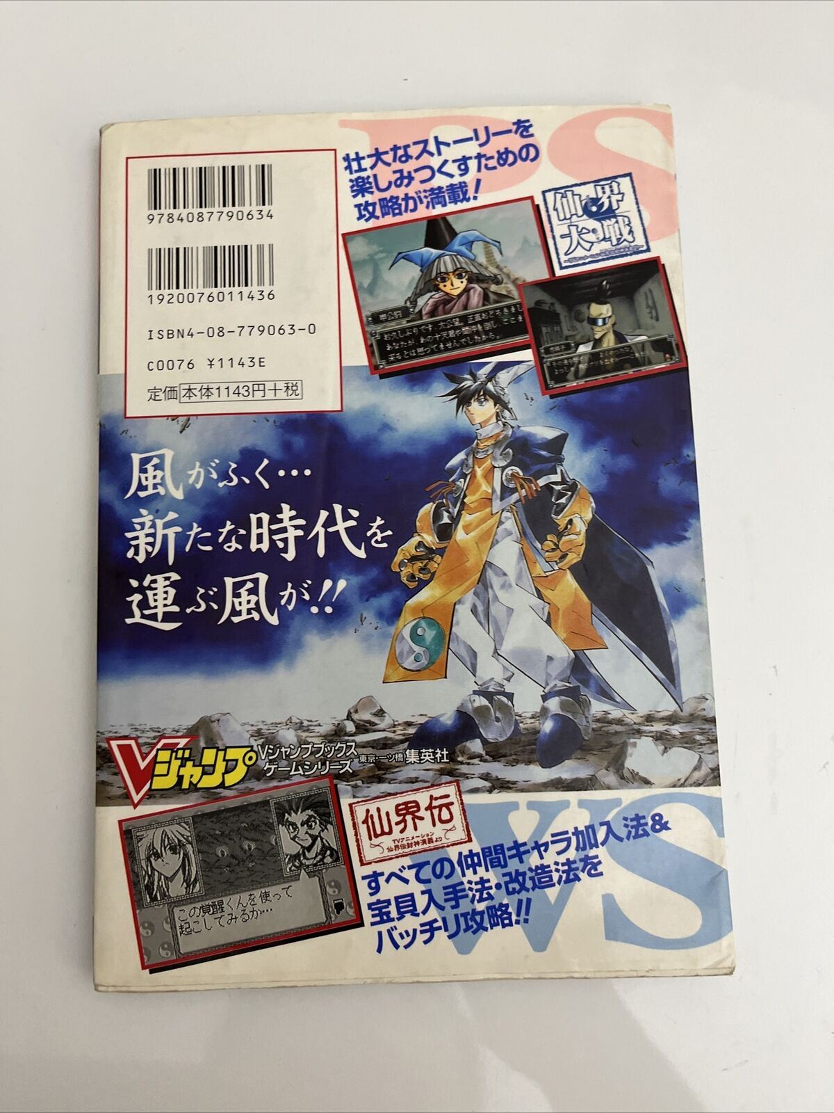 Houshin Engi Sony PlayStation PS1 and Wonder swan guide