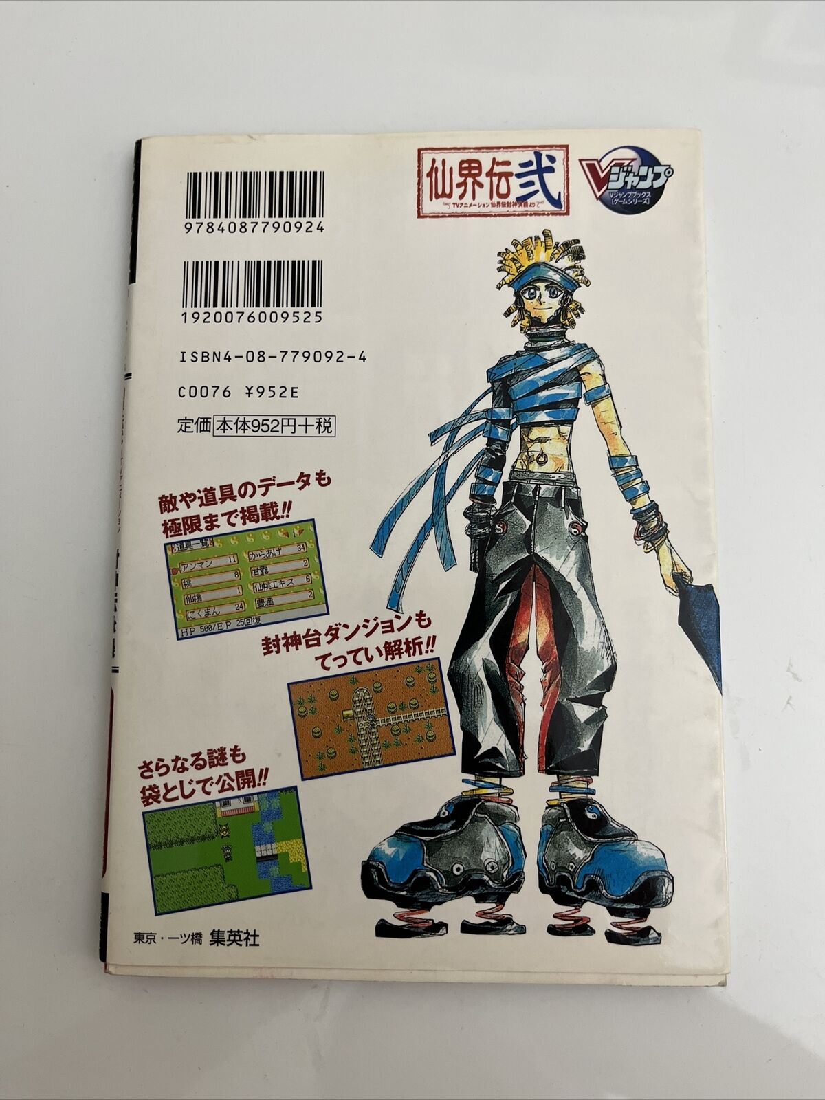 Senkaiden Hōshin Engi Wonder Swan Game Guide