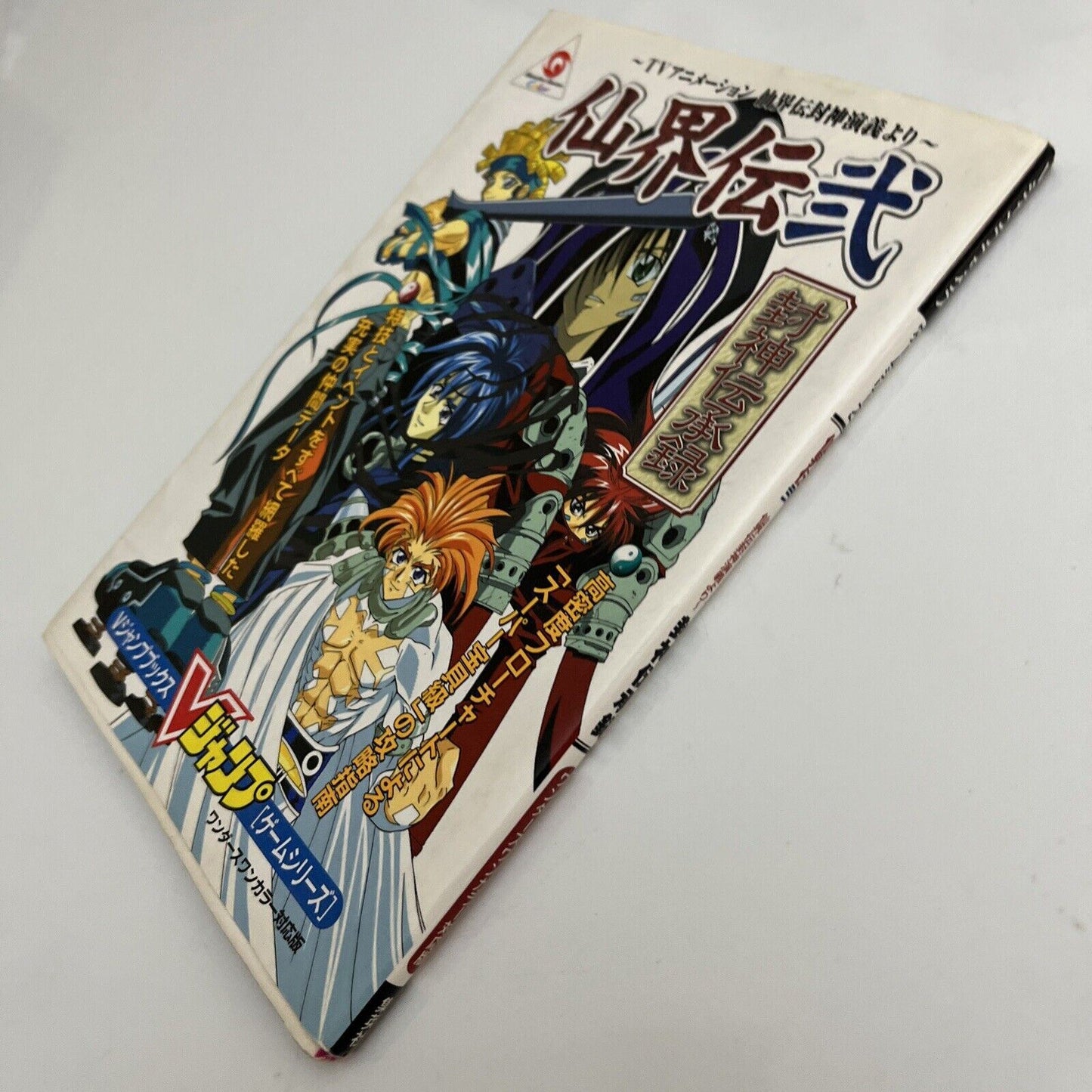 Senkaiden Hōshin Engi Wonder Swan Game Guide