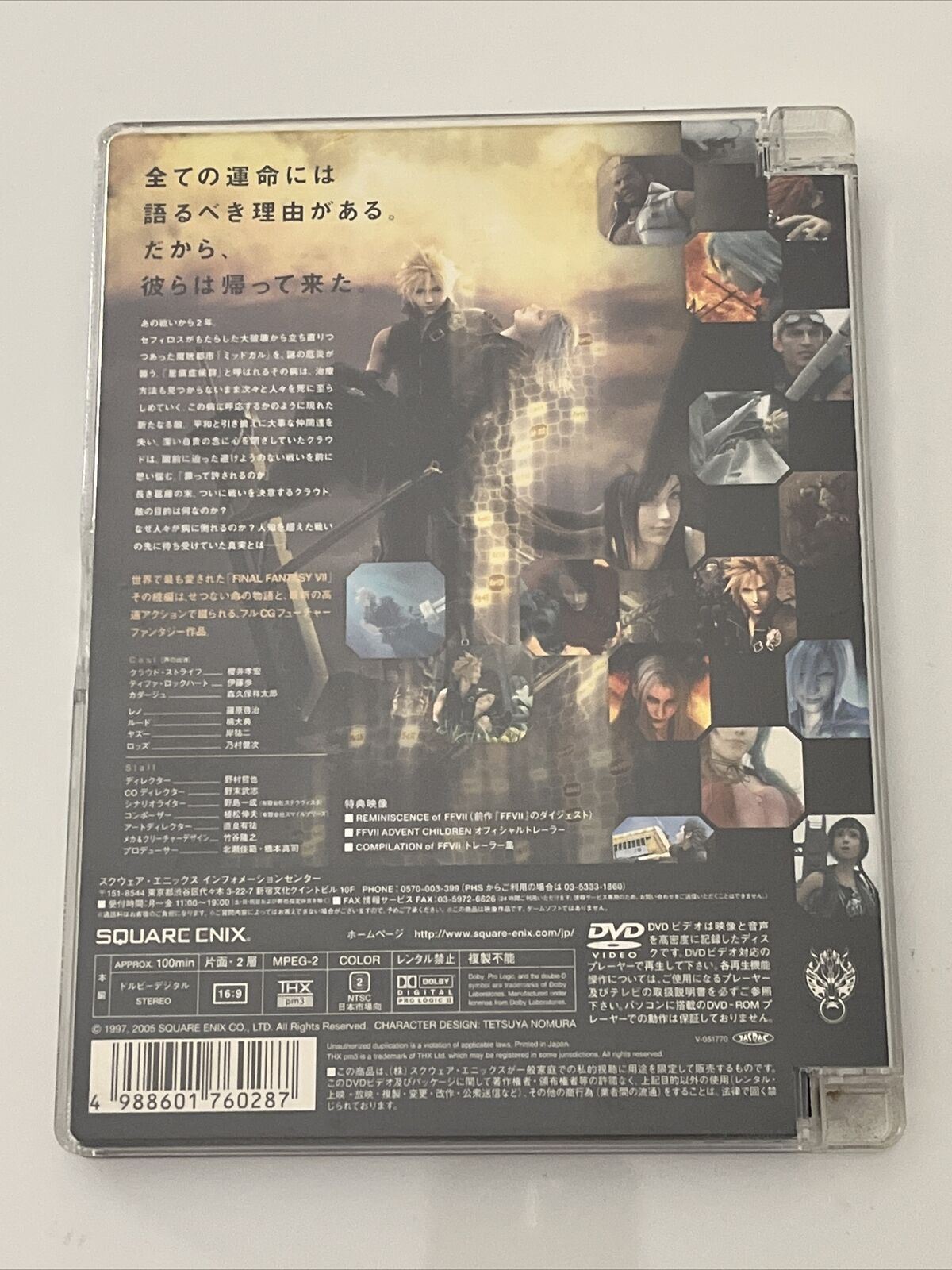 Final Fantasy 7 Advent Children (DVD, 2004) Region 2 Japanese Version