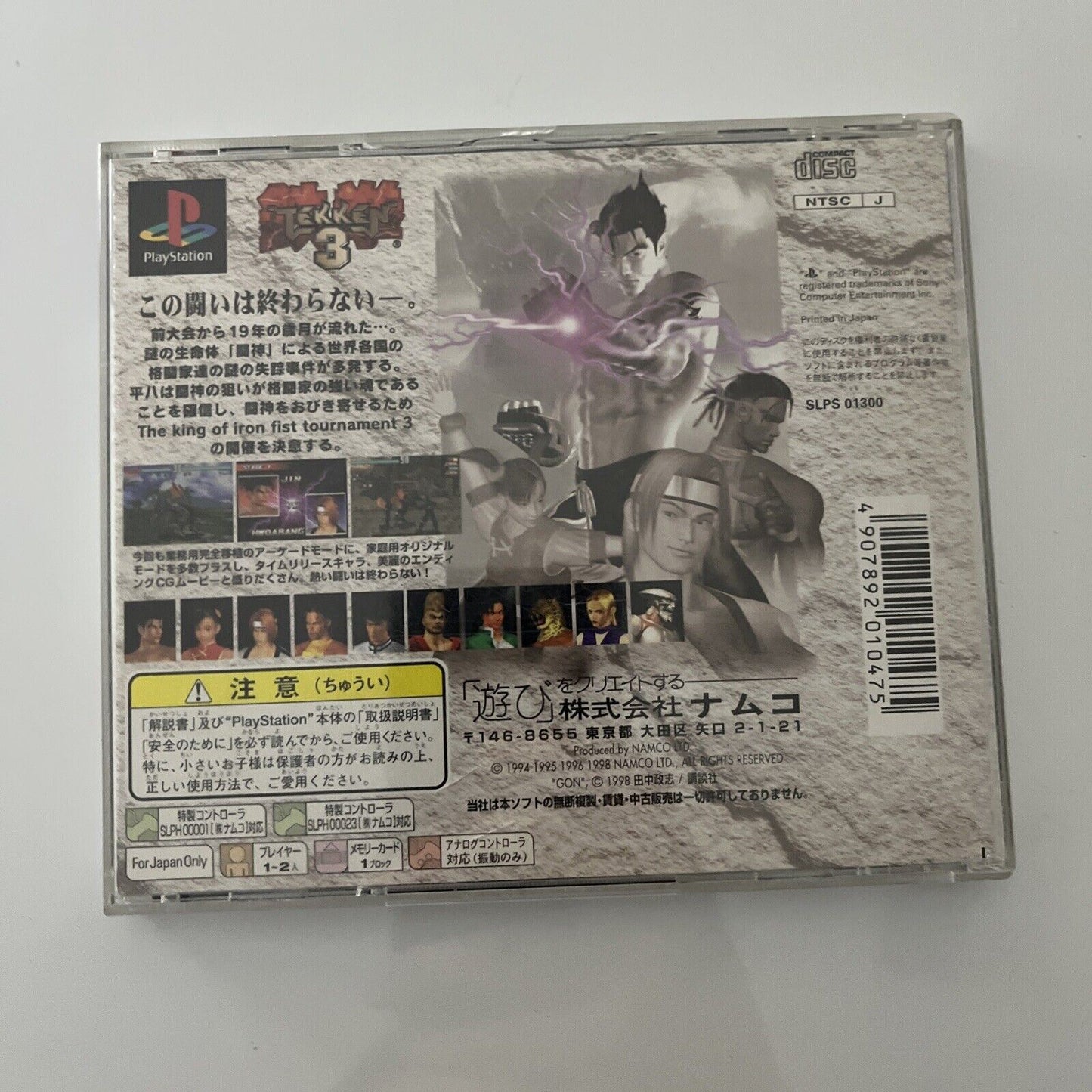 Tekken 3 - Sony PlayStation PS1 NTSC-J JAPAN Game Complete
