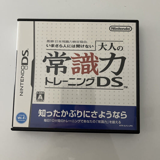 Japan Common Sense Ability Test Training - Nintendo DS JAPAN Game NDS Complete