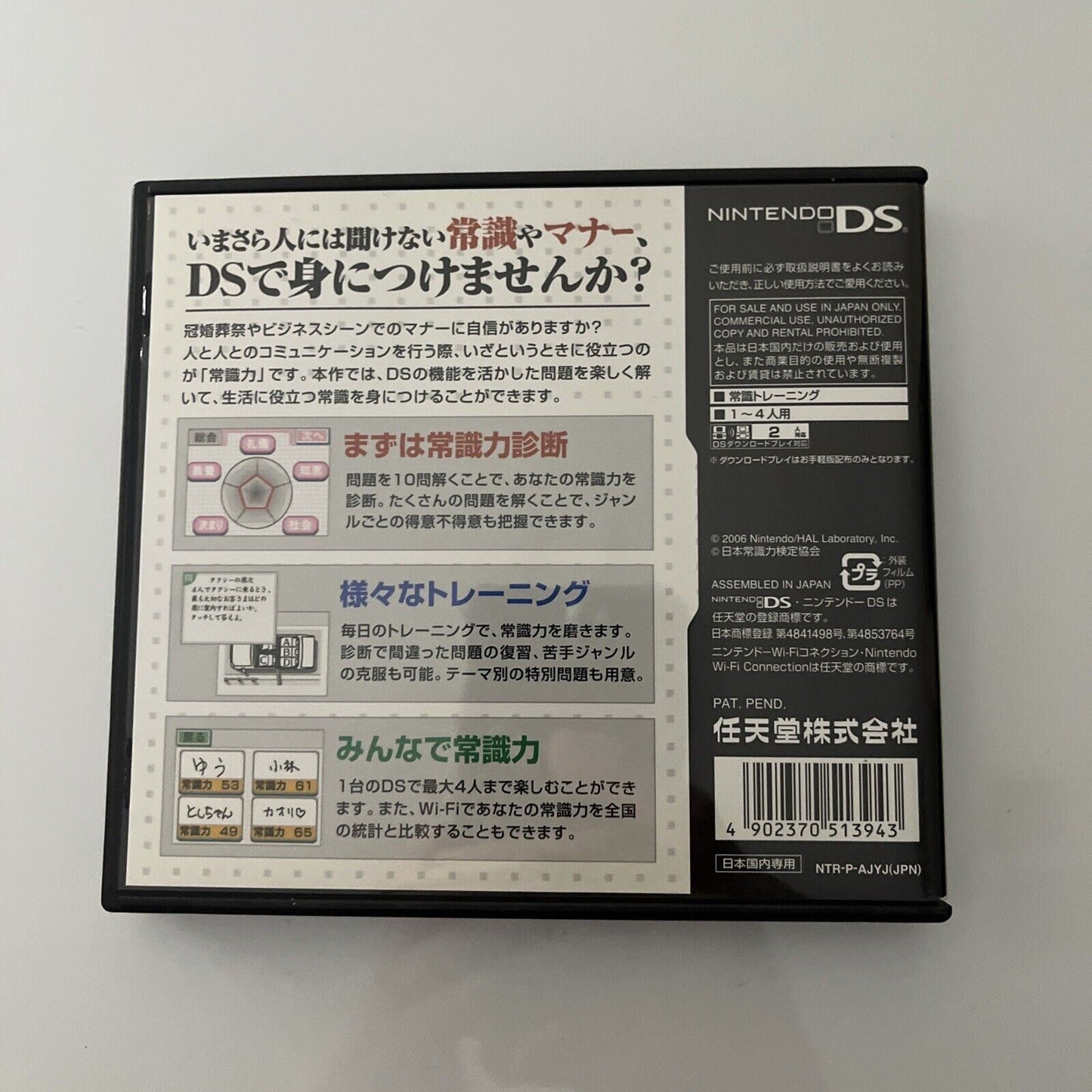 Japan Common Sense Ability Test Training - Nintendo DS JAPAN Game NDS Complete