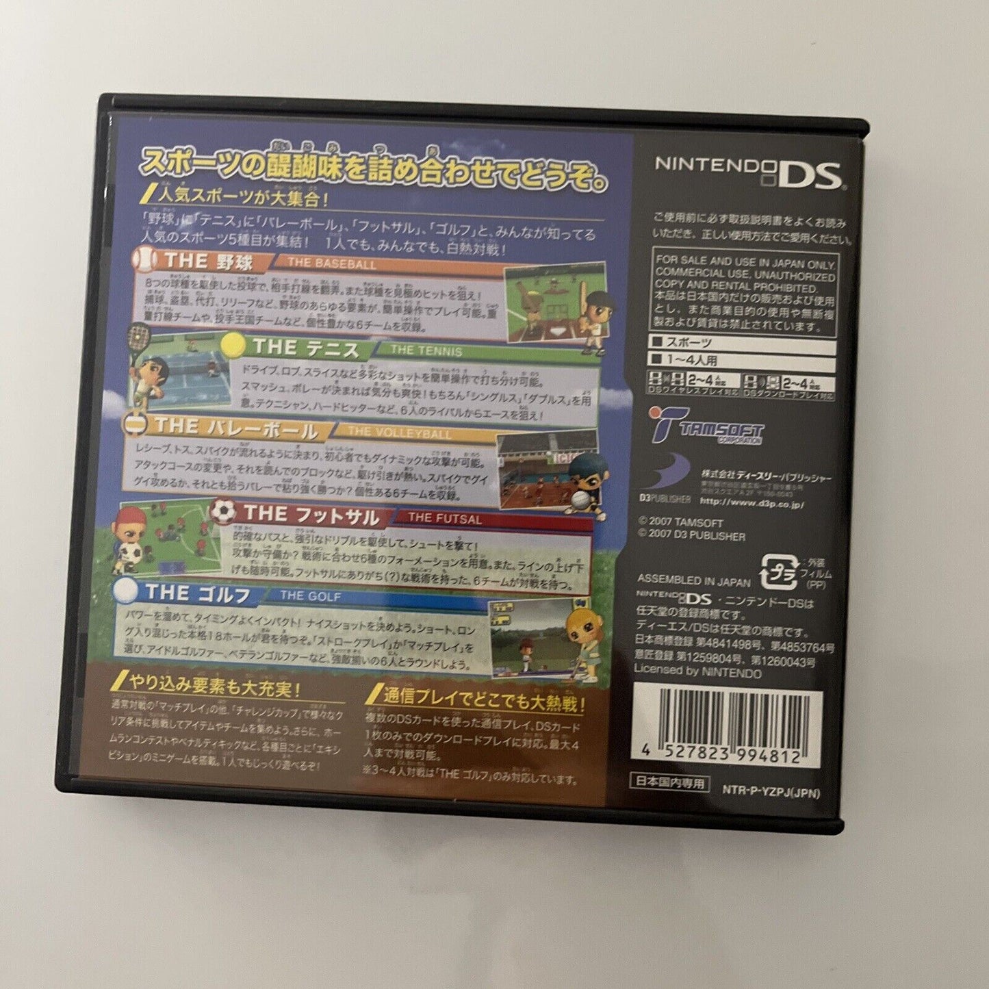 Simple DS Ball Sports:  Baseball Tennis Volleyball Futsal Golf Nintendo DS JAPAN