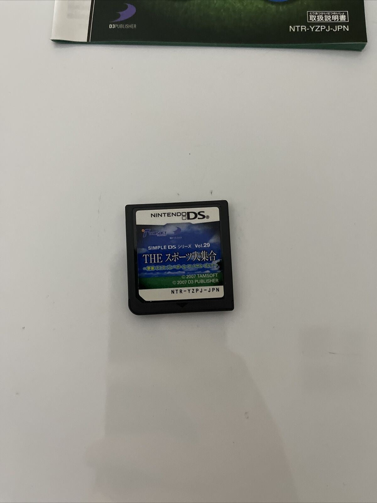 Simple DS Ball Sports:  Baseball Tennis Volleyball Futsal Golf Nintendo DS JAPAN