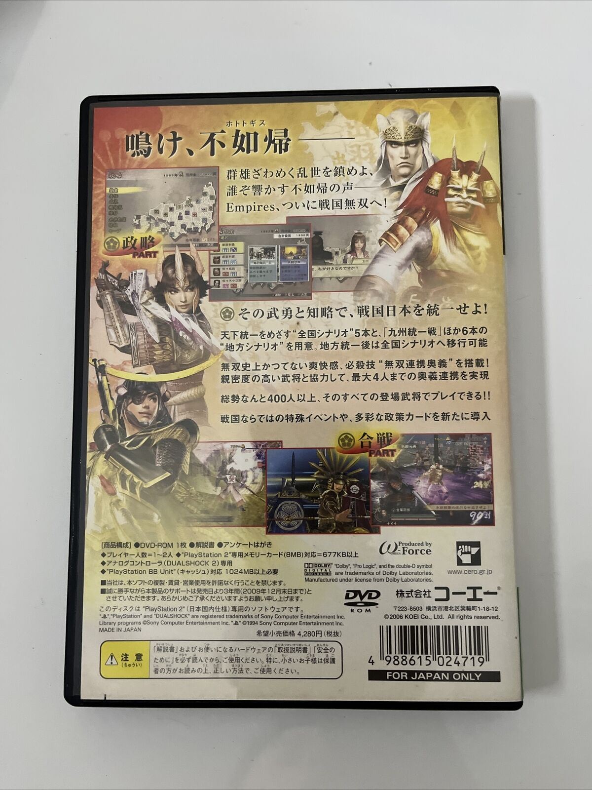 Sengoku Musou 2 Empires - Sony PlayStation PS2 NTSC-J JAPAN Game Complete
