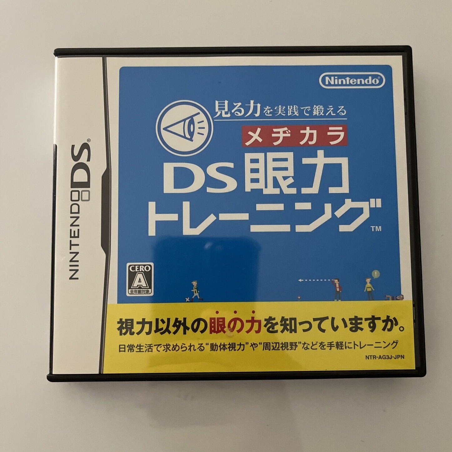 DS Eye Sight Training - Nintendo DS JAPAN Game NDS Complete
