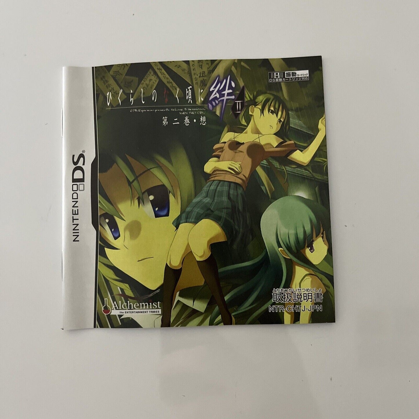Higurashi When the Cicadas Cry 1 & 2 - Nintendo DS JAPAN Game NDS Complete