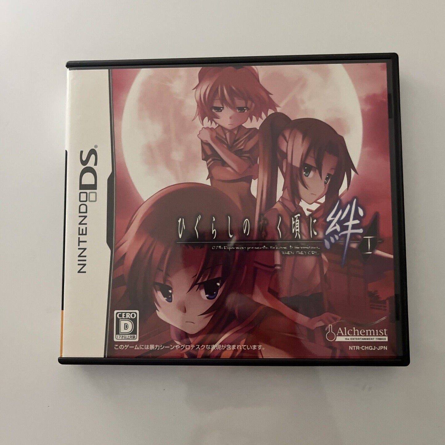 Higurashi When the Cicadas Cry 1 & 2 - Nintendo DS JAPAN Game NDS Complete