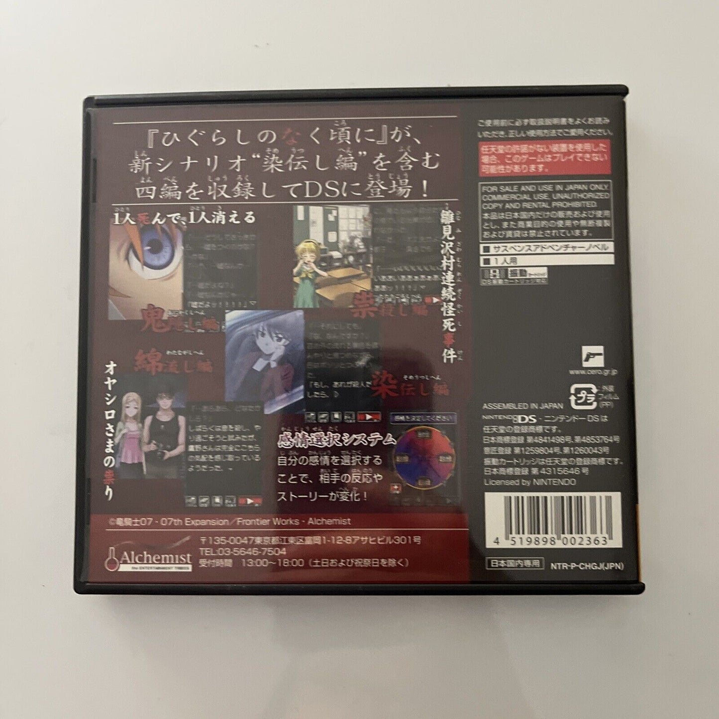 Higurashi When the Cicadas Cry 1 & 2 - Nintendo DS JAPAN Game NDS Complete