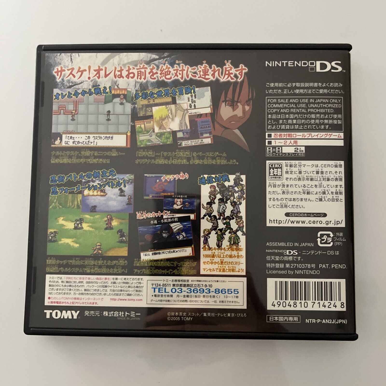 Naruto RPG 2: Chidori vs Rasengan - Nintendo DS JAPAN Game NDS – Retro Unit