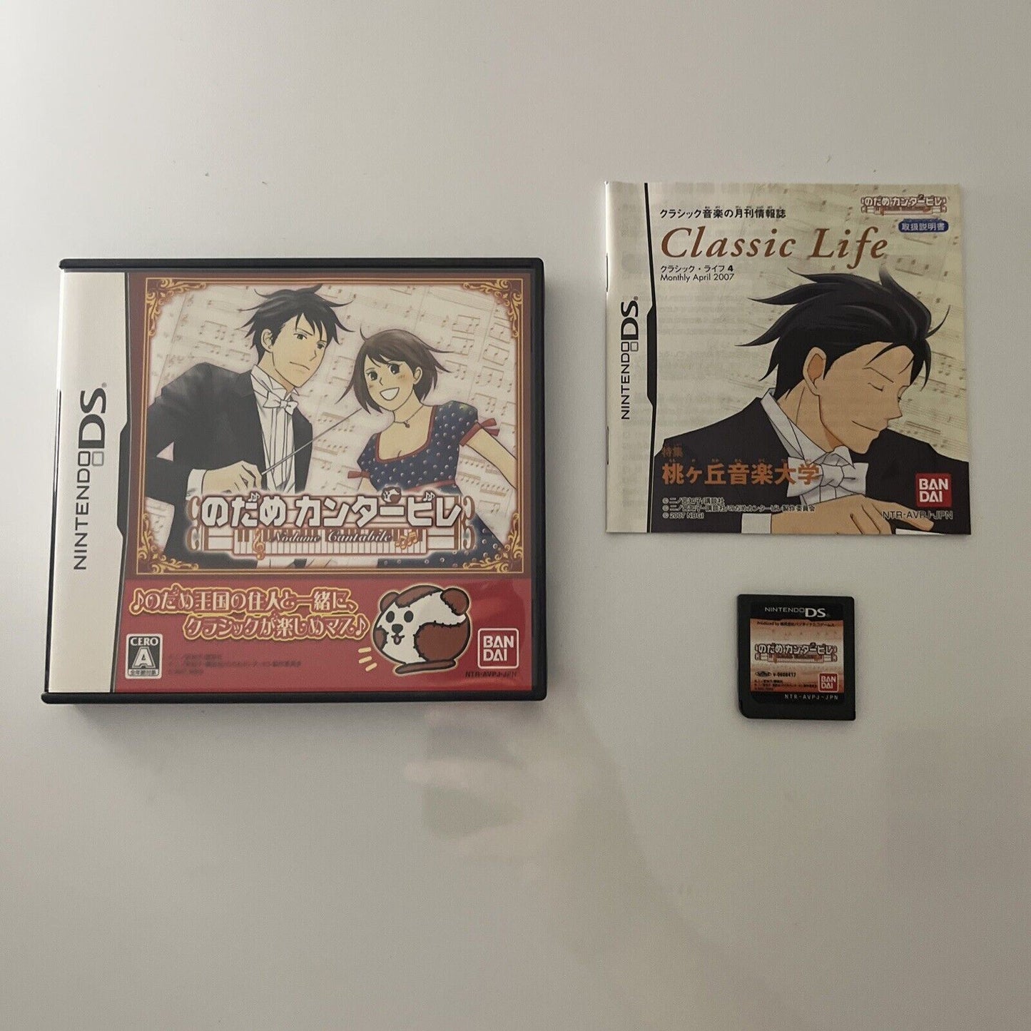 Nodame Cantabile - Nintendo DS JAPAN Game NDS Complete