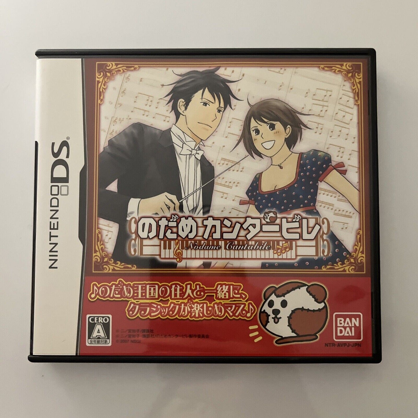 Nodame Cantabile - Nintendo DS JAPAN Game NDS Complete