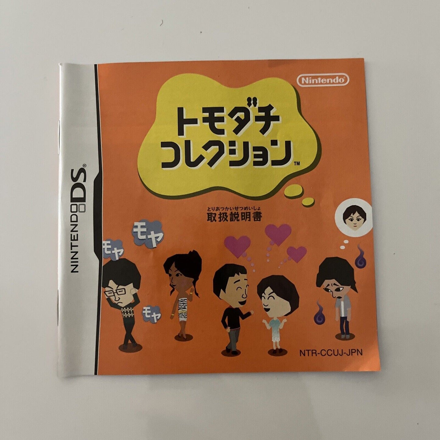 Tomodachi Collection - Nintendo DS JAPAN Game NDS Complete