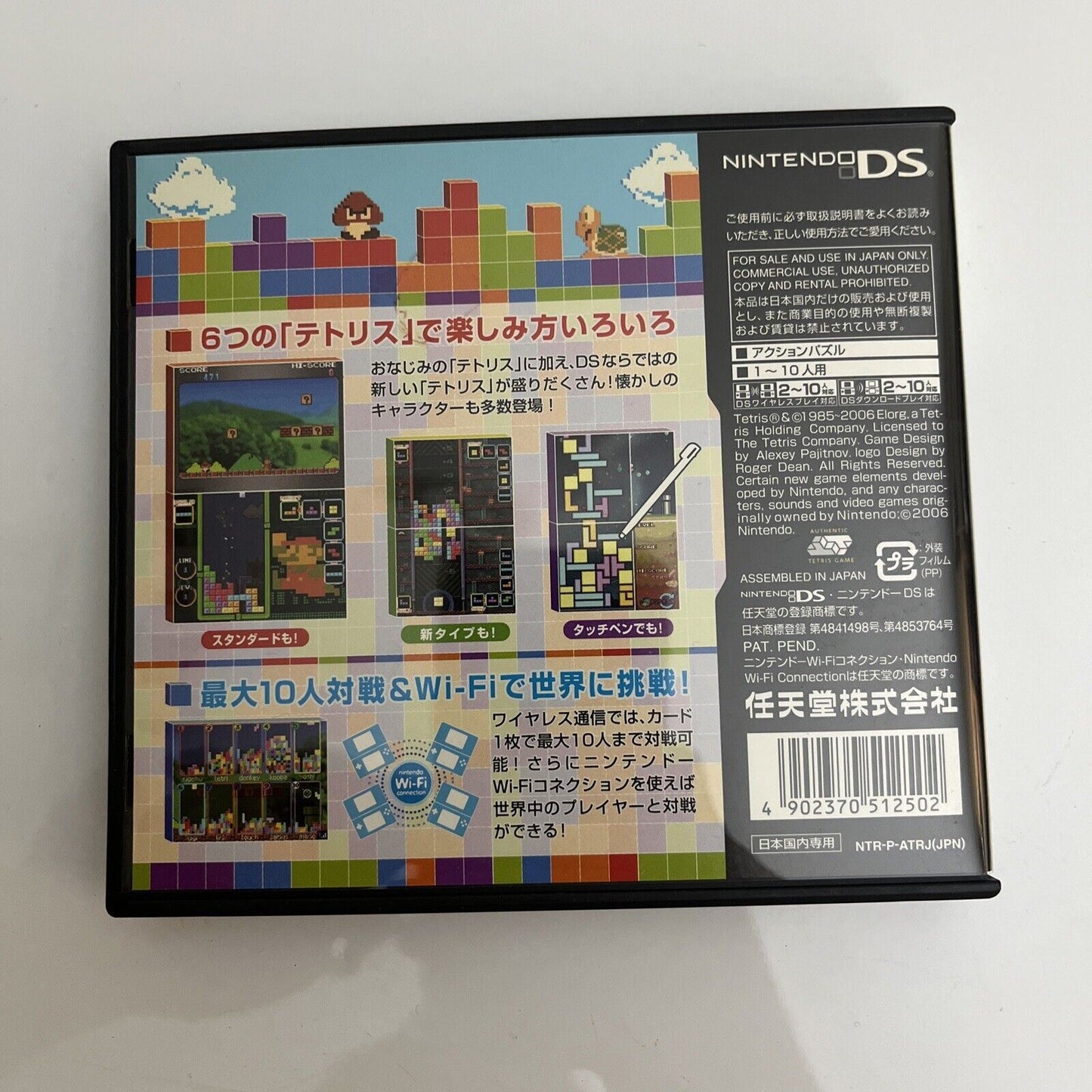 Tetris DS - Nintendo DS JAPAN Game NDS Complete