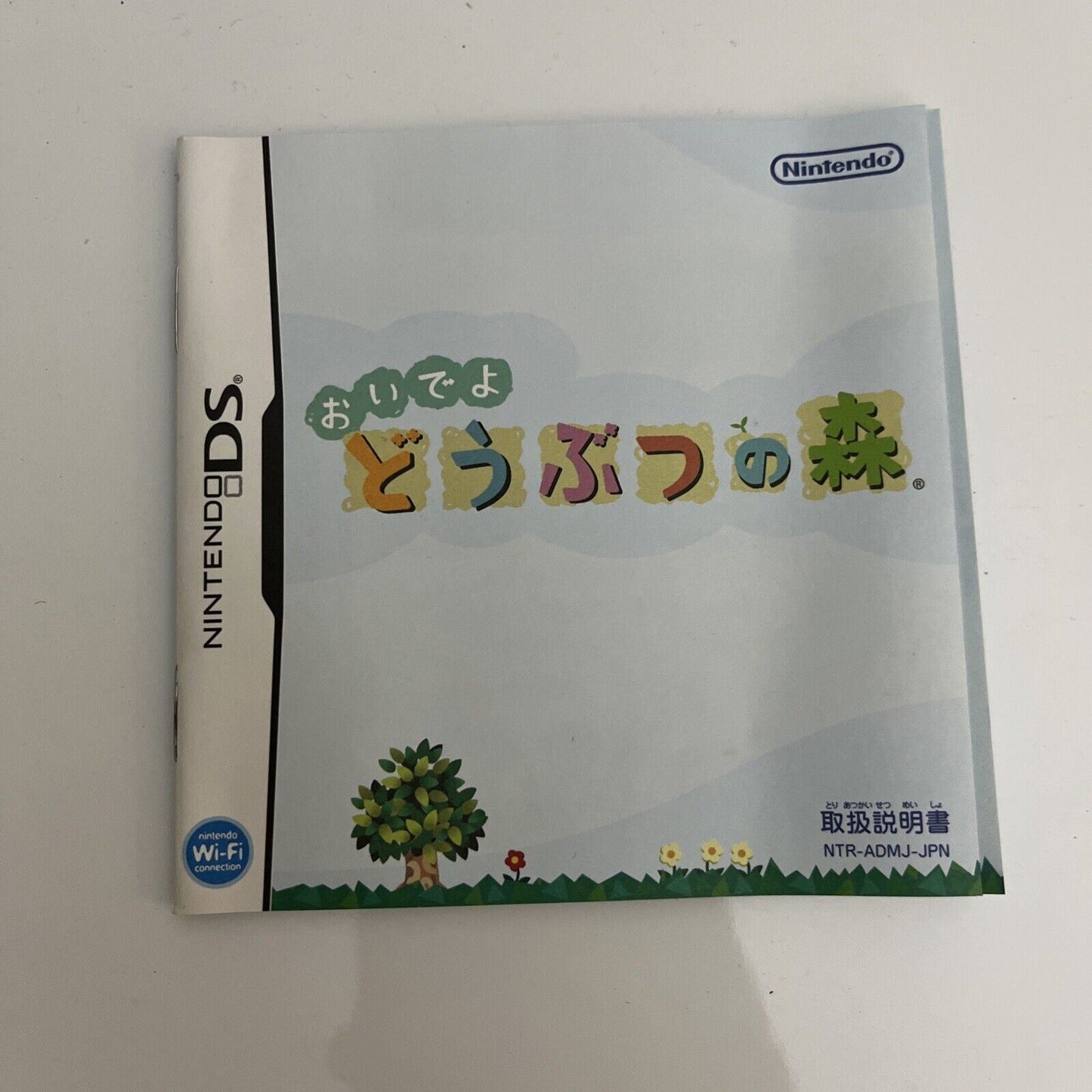 Animal Crossing Wild World - Nintendo DS JAPAN Game NDS Complete