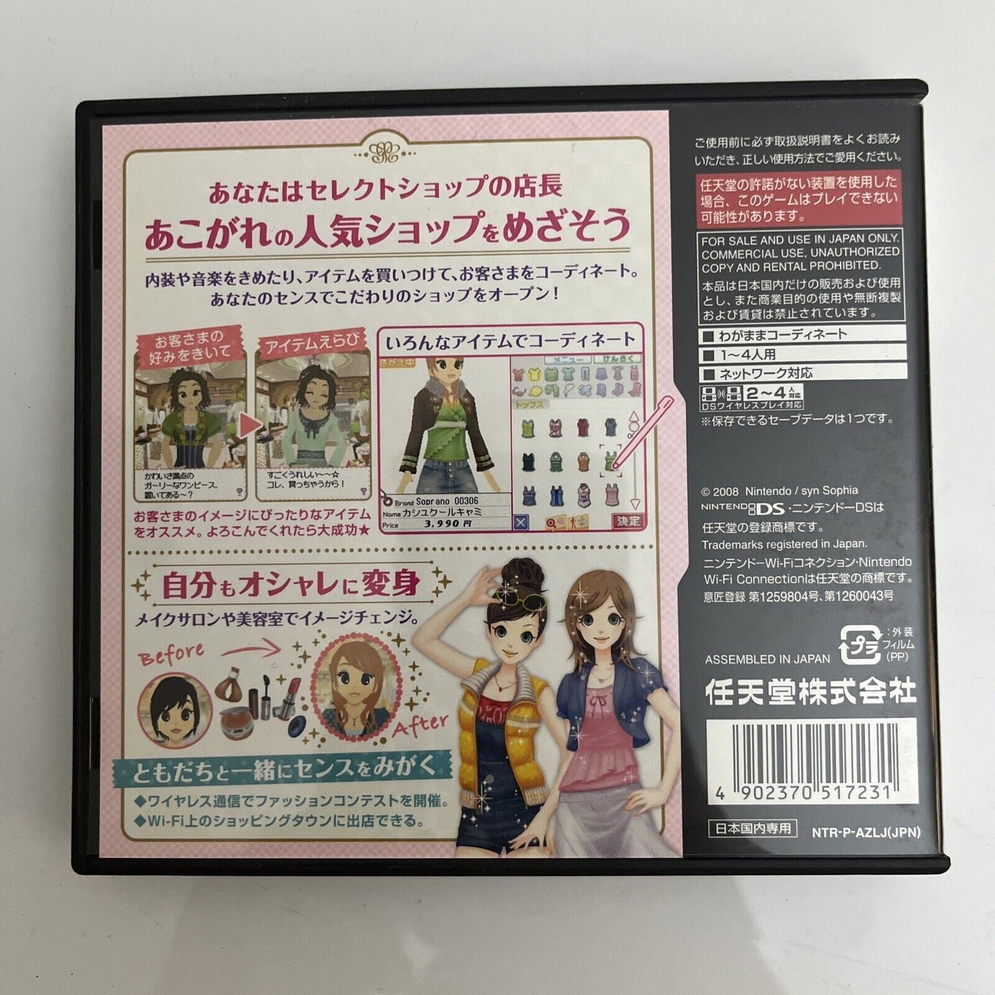 Girls Mode: Wagamama Fashion - Nintendo DS JAPAN Game NDS Complete