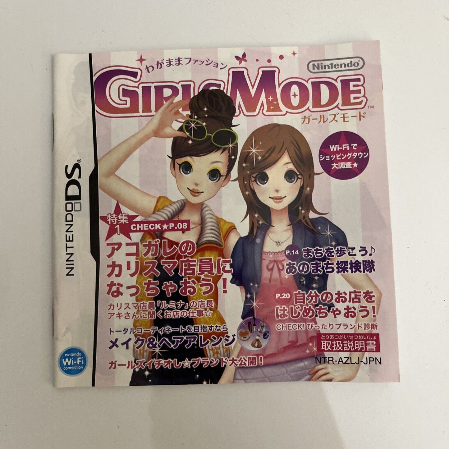 Girls Mode: Wagamama Fashion - Nintendo DS JAPAN Game NDS Complete