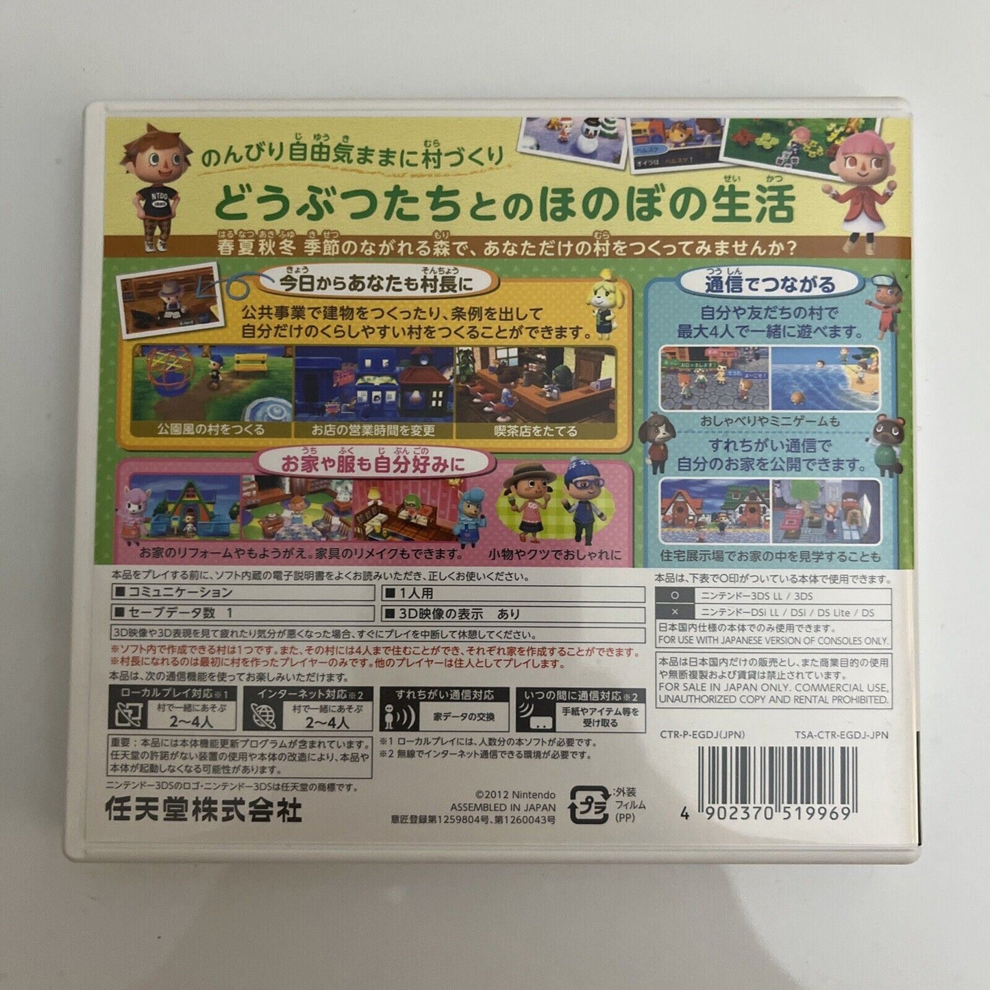 Animal Crossing New Leaf - Nintendo 3DS JAPAN Game Complete