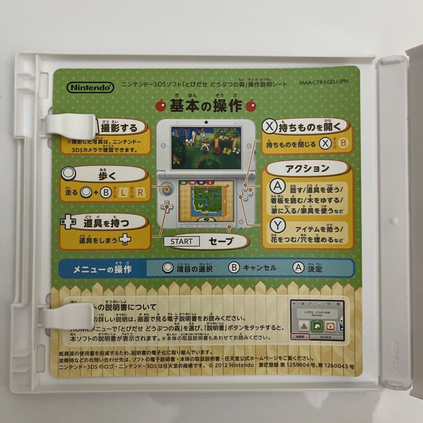 Animal Crossing New Leaf - Nintendo 3DS JAPAN Game Complete