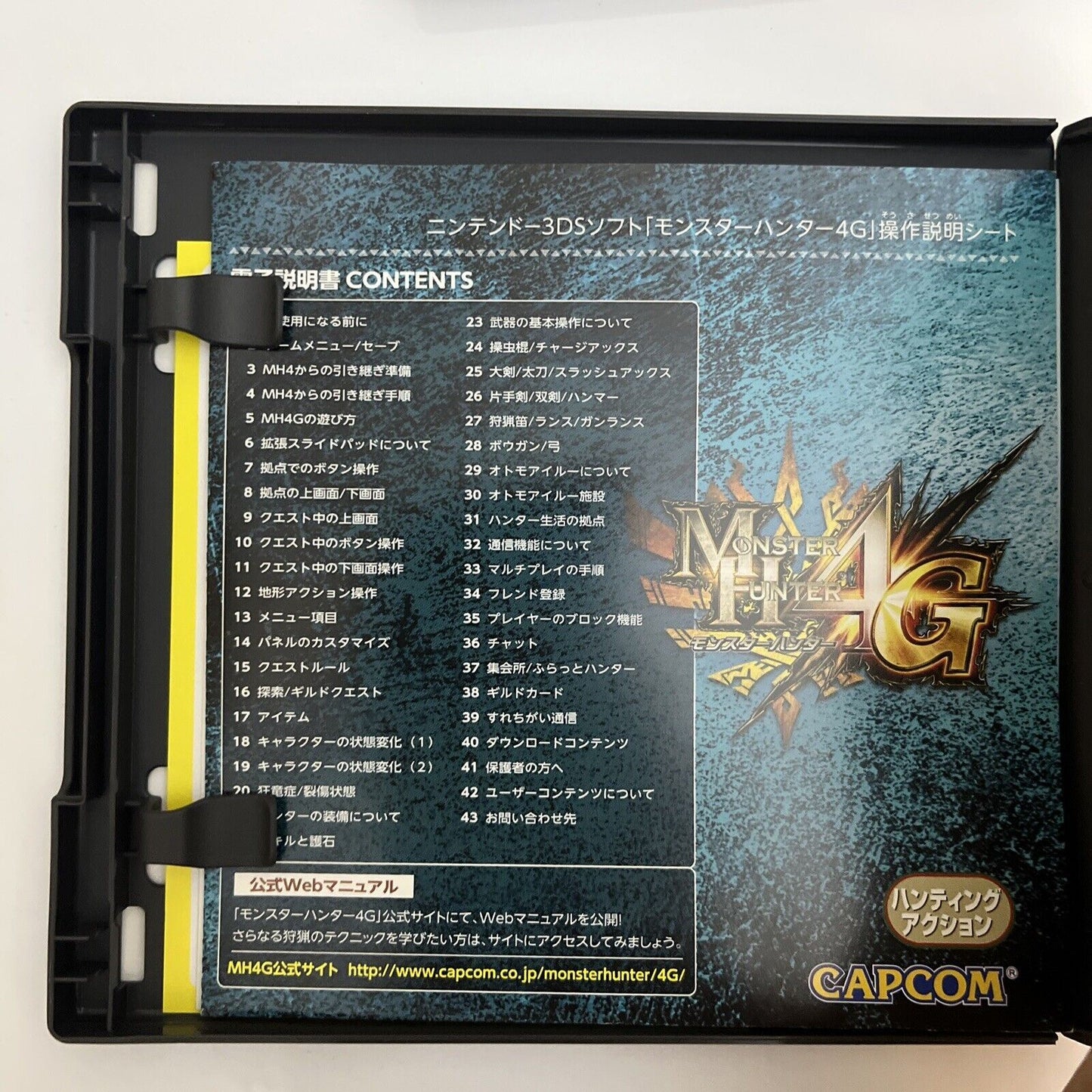 Monster Hunter 4, 4G, X - Nintendo 3DS JAPAN Game Complete