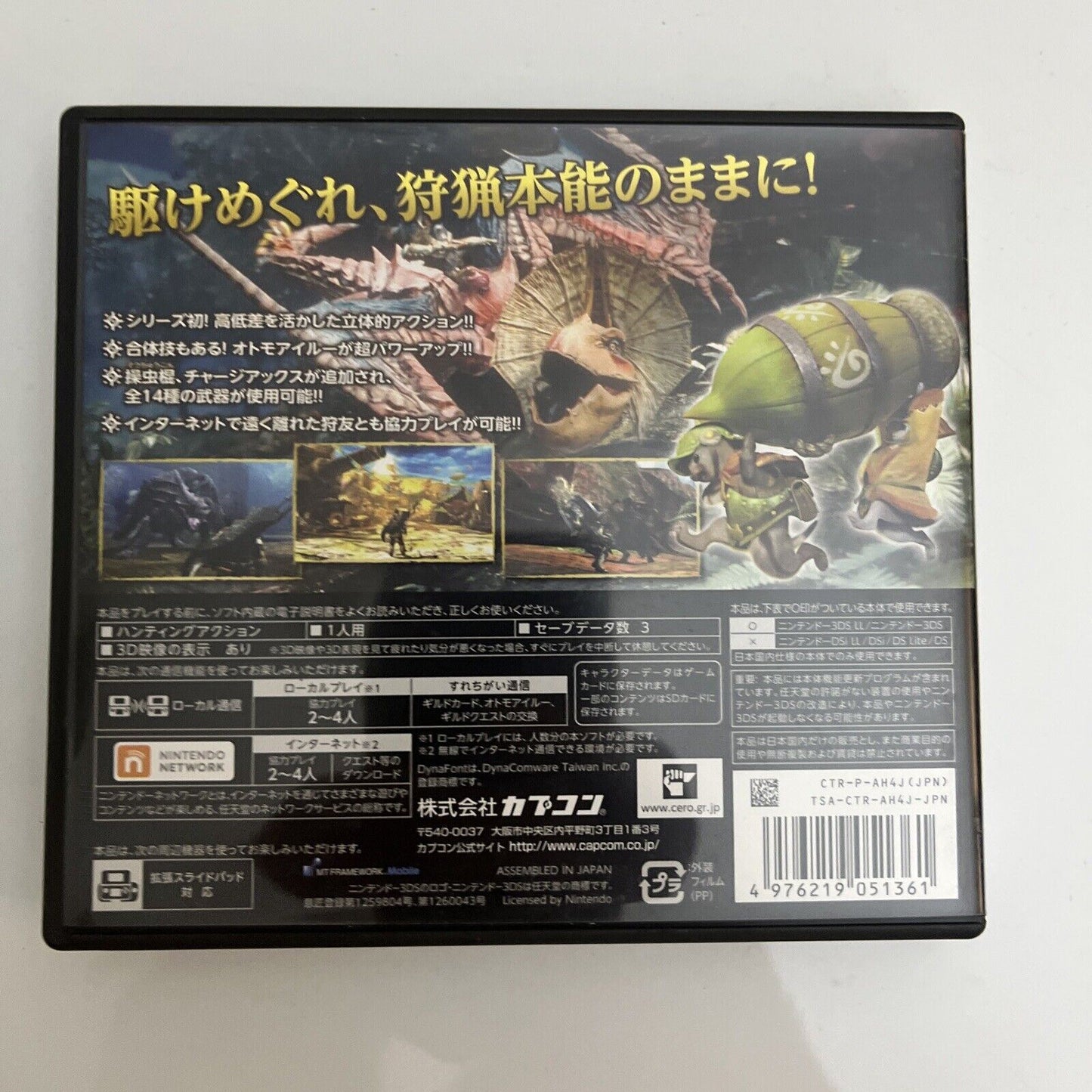 Monster Hunter 4, 4G, X - Nintendo 3DS JAPAN Game Complete