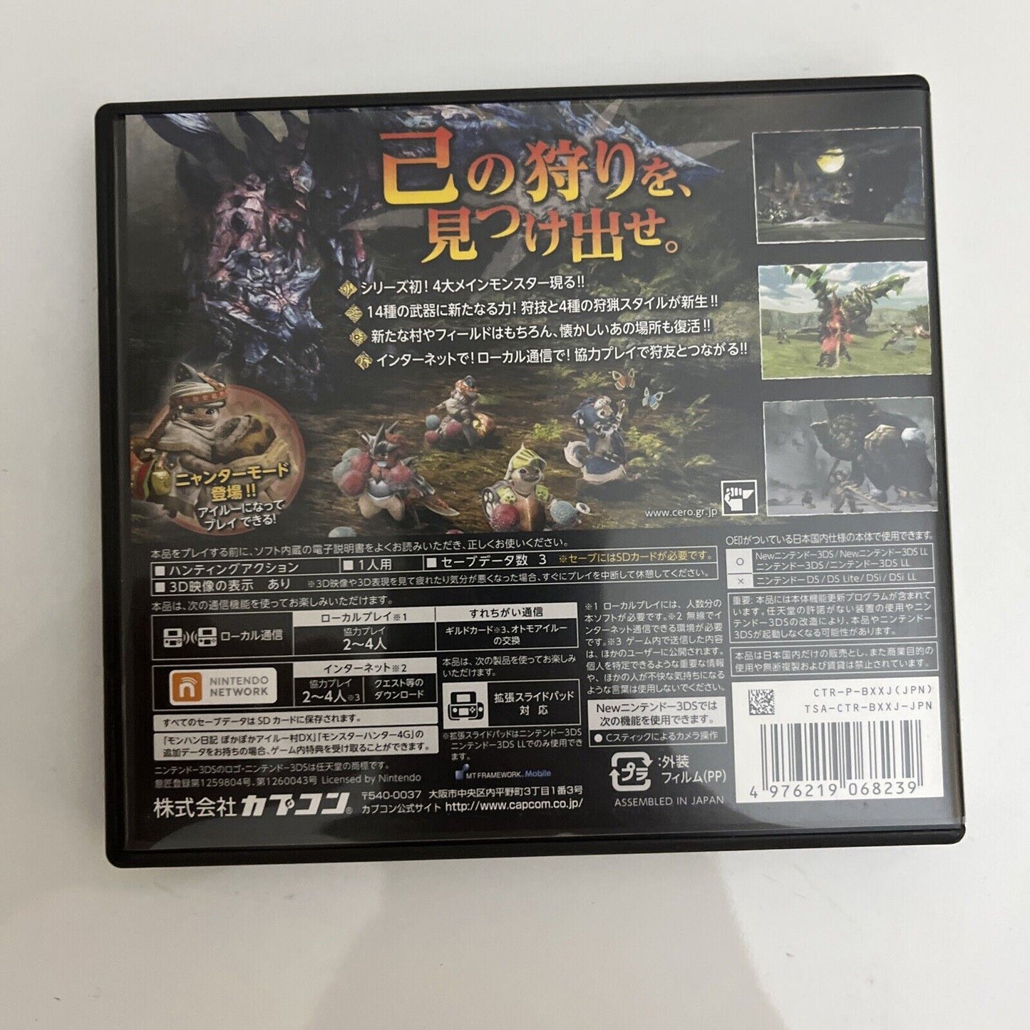 Monster Hunter 4, 4G, X - Nintendo 3DS JAPAN Game Complete