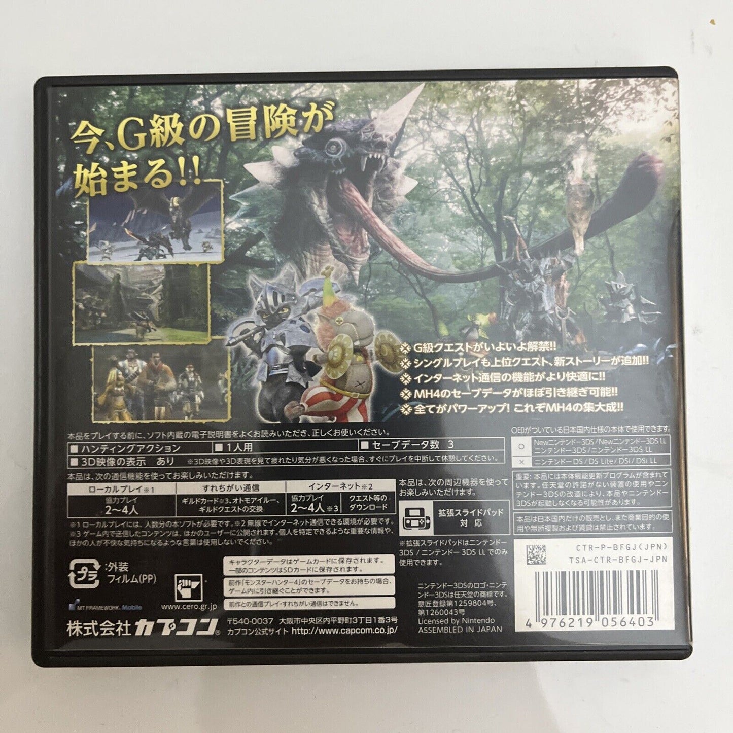 Monster Hunter 4, 4G, X - Nintendo 3DS JAPAN Game Complete