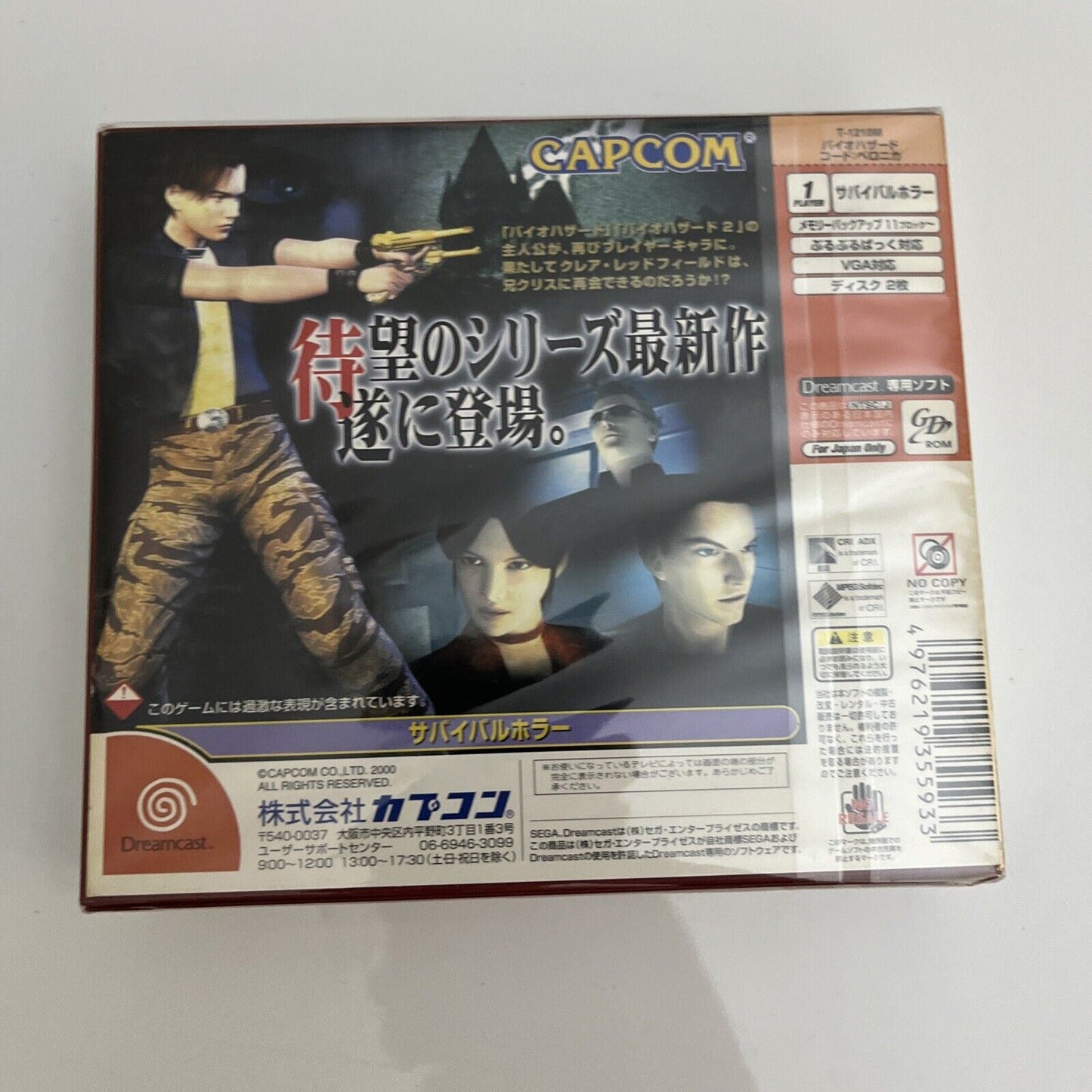 Biohazard CODE: Veronica Limited Edition - Sega Dreamcast NTSC-J JAPAN Complete