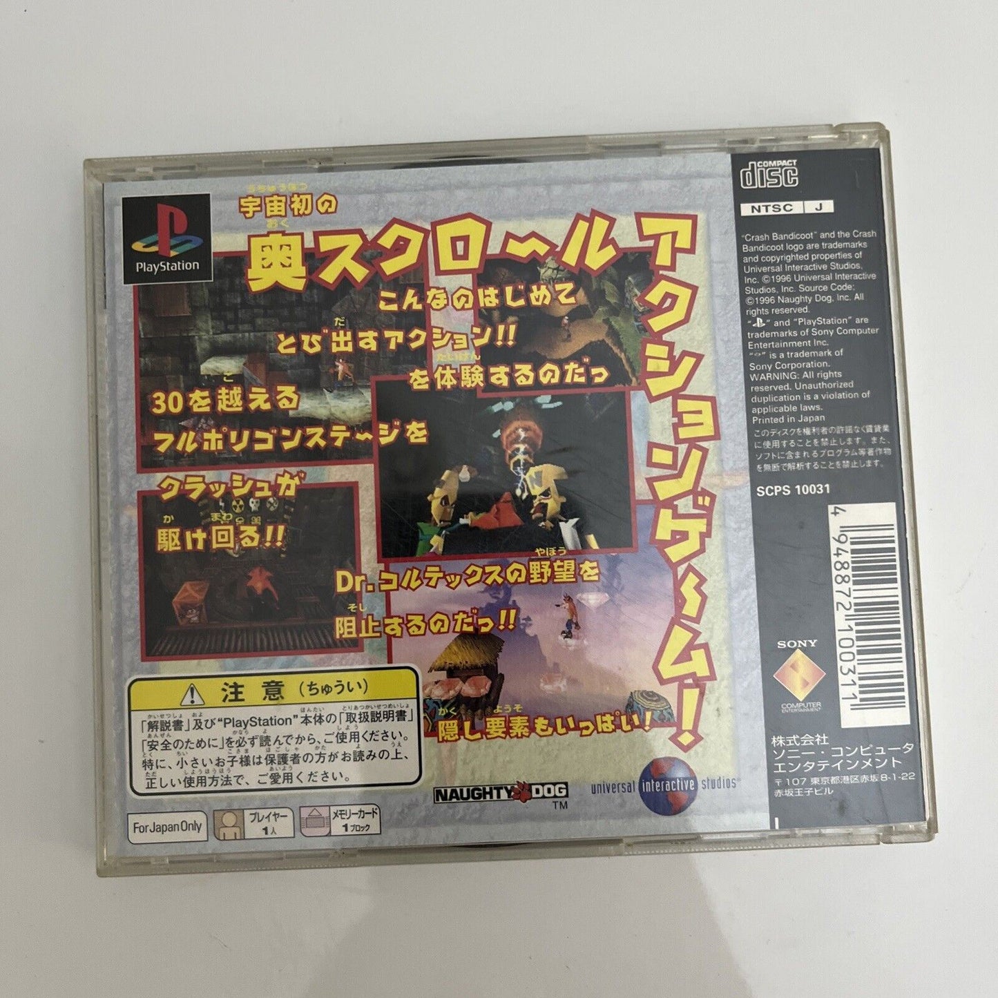 Crash Bandicoot - Sony PlayStation PS1 NTSC-J JAPAN Game Complete *Rare Cover