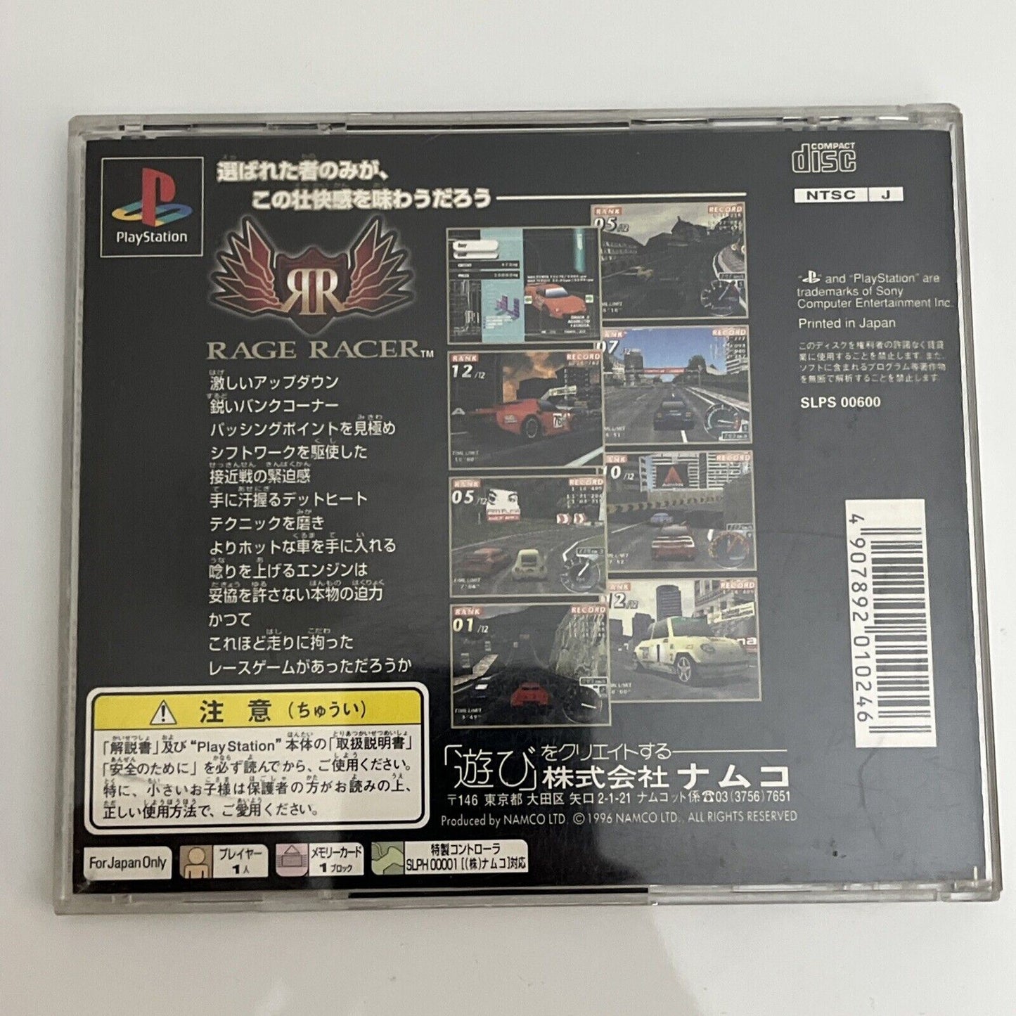 Rage Racer- Sony PlayStation PS1 NTSC-J JAPAN Game Complete