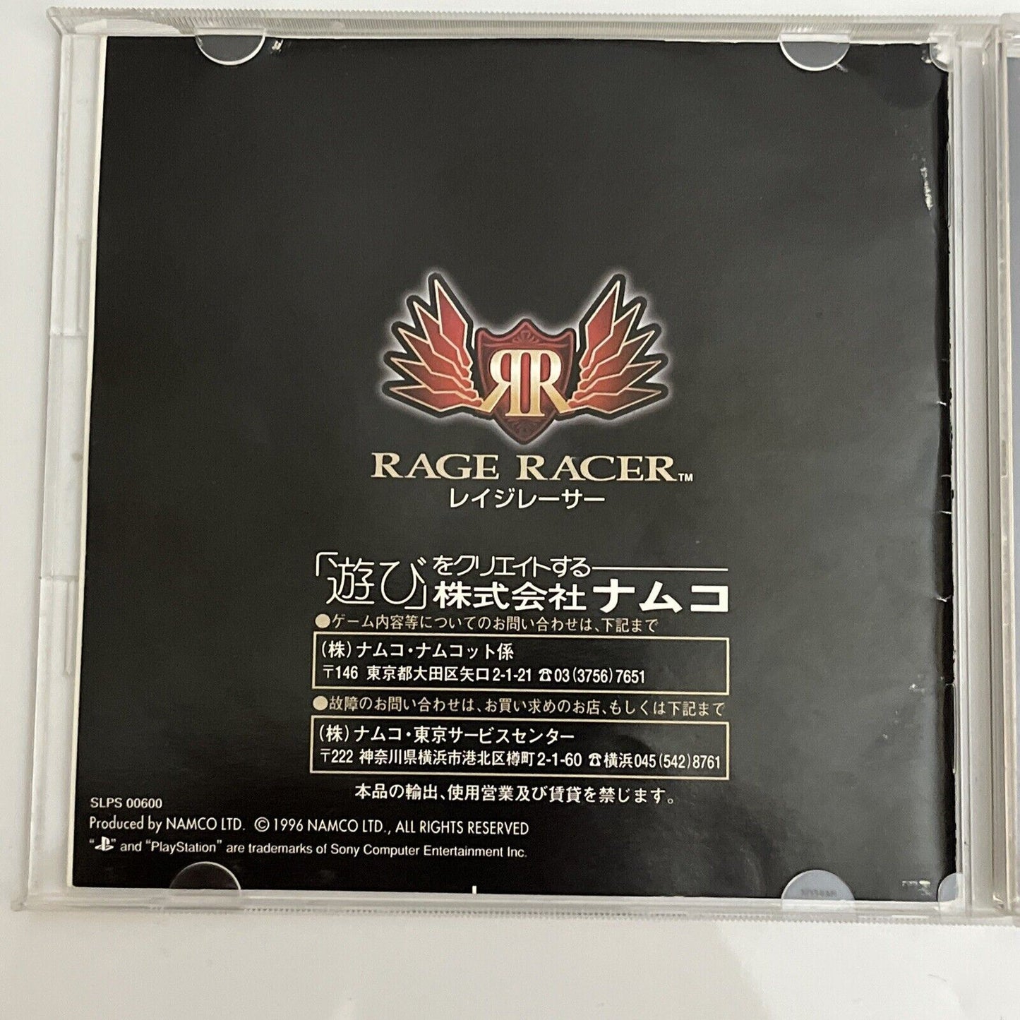 Rage Racer- Sony PlayStation PS1 NTSC-J JAPAN Game Complete