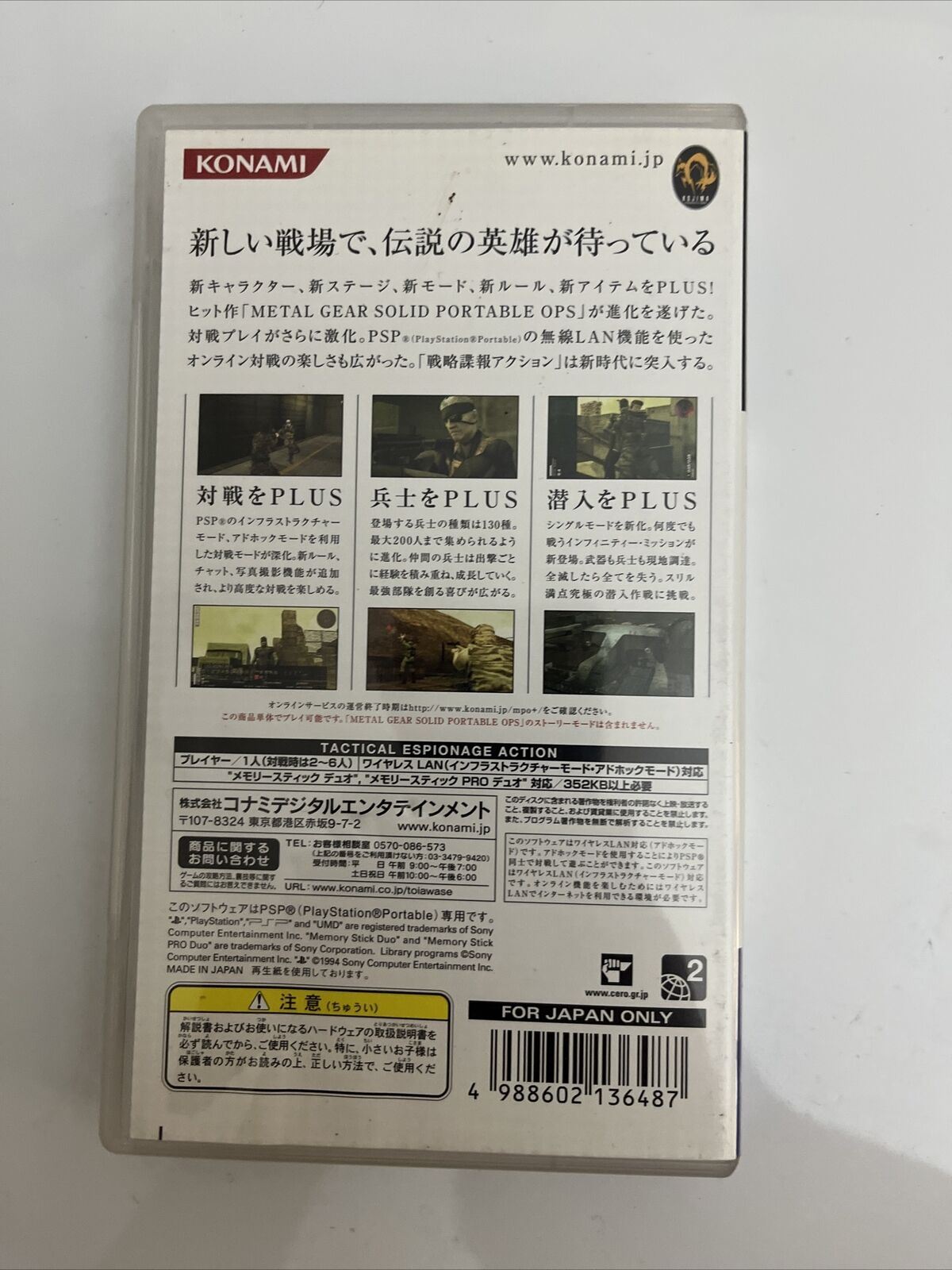 Metal Gear Solid Portable Ops Plus - Sony PSP JAPAN Game Complete