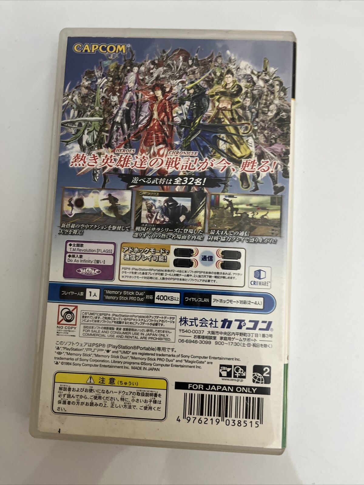 Sengoku Basara Chronicle Heroes - Sony PSP JAPAN Game Complete + Trading Card