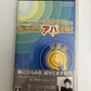 Sony Computer Science Aha Experience - Sony PSP JAPAN Game Complete